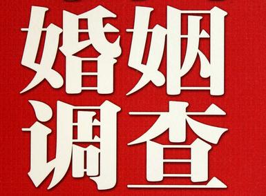 「华容区福尔摩斯私家侦探」破坏婚礼现场犯法吗？